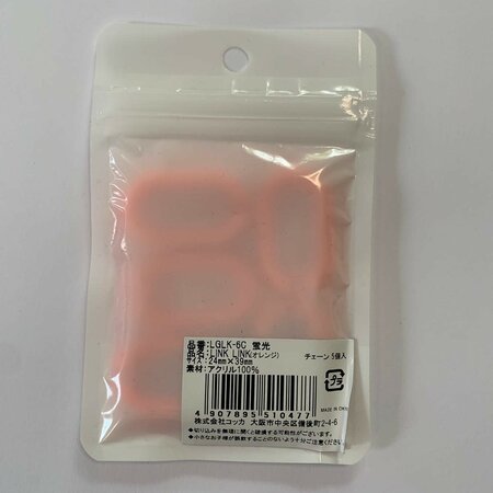 LINK LINK Chain Bright Orange