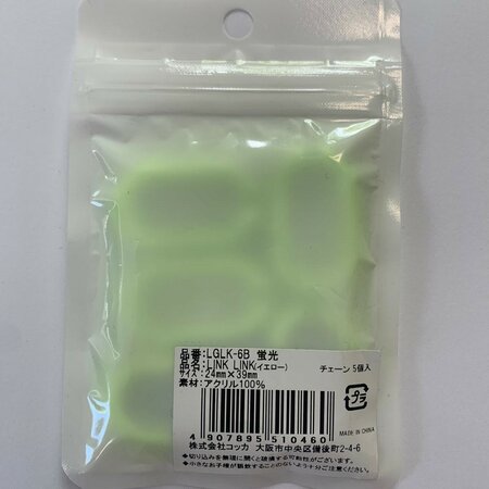 LINK LINK Chain Bright Green